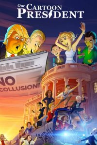 Our Cartoon President Cover, Stream, TV-Serie Our Cartoon President