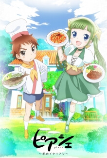 Piace: Watashi no Italian, Cover, HD, Serien Stream, ganze Folge