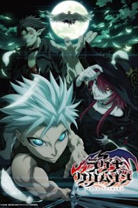 Ragna Crimson Cover, Ragna Crimson Poster