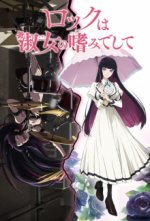 Staffel 1 Cover, Poster