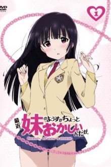 Cover Saikin, Imouto no Yousu ga Chotto Okashiin, Poster, HD