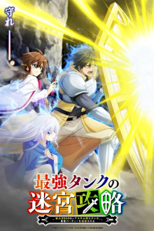 Saikyou Tank no Meikyuu Kouryaku, Cover, HD, Serien Stream, ganze Folge