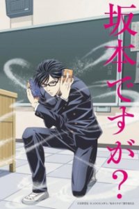 Cover Sakamoto desu ga?, Poster, HD