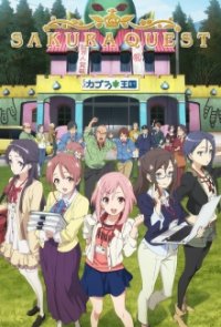 Sakura Quest Cover, Poster, Blu-ray,  Bild