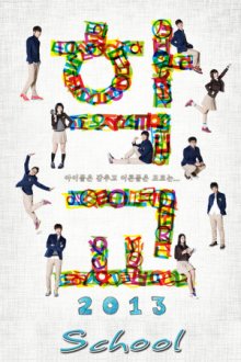 School 2013 Cover, Poster, School 2013