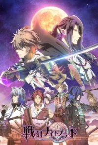 Sengoku Night Blood Cover, Stream, TV-Serie Sengoku Night Blood