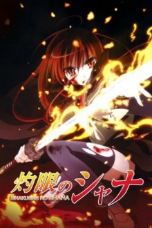 Shakugan no Shana, Cover, HD, Serien Stream, ganze Folge