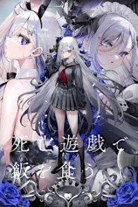 Cover Shibou Yuugi de Meshi o Kuu. , Poster