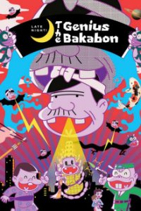 Shin`ya! Tensai Bakabon Cover, Poster, Blu-ray,  Bild