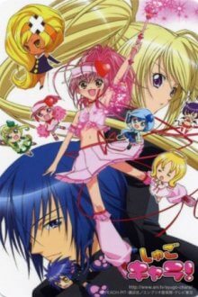 Shugo Chara! Cover, Poster, Blu-ray,  Bild