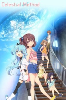 Sora no Method, Cover, HD, Serien Stream, ganze Folge