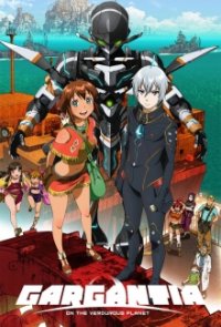 Suisei no Gargantia Cover, Poster, Blu-ray,  Bild