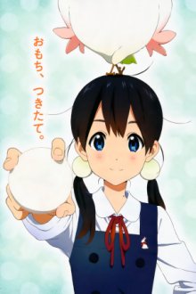 Tamako Market Cover, Poster, Blu-ray,  Bild