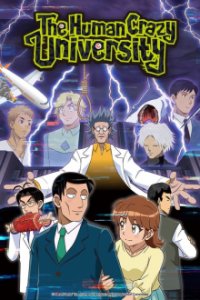 The Human Crazy University Cover, Poster, Blu-ray,  Bild