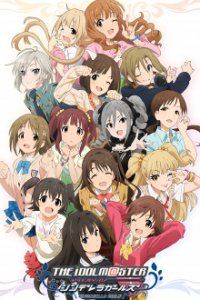 The iDOLM@STER: Cinderella Girls Cover, Poster, Blu-ray,  Bild