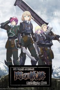 The Legend of Heroes: Sen no Kiseki - Northern War Cover, Poster, Blu-ray,  Bild