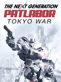 The Next Generation: Patlabor Cover, Poster, Blu-ray,  Bild