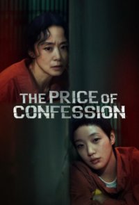 Poster, The Price of Confession Serien Cover