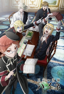 The Royal Tutor, Cover, HD, Serien Stream, ganze Folge