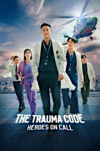 Cover The Trauma Code: Heroes on Call, Poster