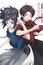 Cover Touken Ranbu: Hanamaru, Poster, Stream