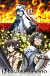 Utawarerumono: Mask of Truth Cover, Utawarerumono: Mask of Truth Poster