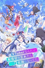 Cover VTuber Nanda ga Haishin Kiriwasuretara Densetsu ni Natteta, Poster VTuber Nanda ga Haishin Kiriwasuretara Densetsu ni Natteta