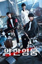 Staffel 1 Cover, Poster