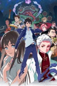 Cover Xian Wang De Ri Chang Sheng Huo, Poster