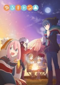 Yuru Camp Cover, Poster, Yuru Camp DVD