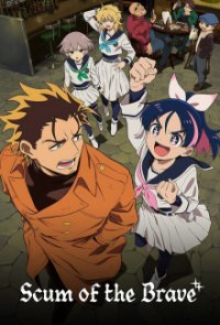 Cover Yuusha no Kuzu, Poster